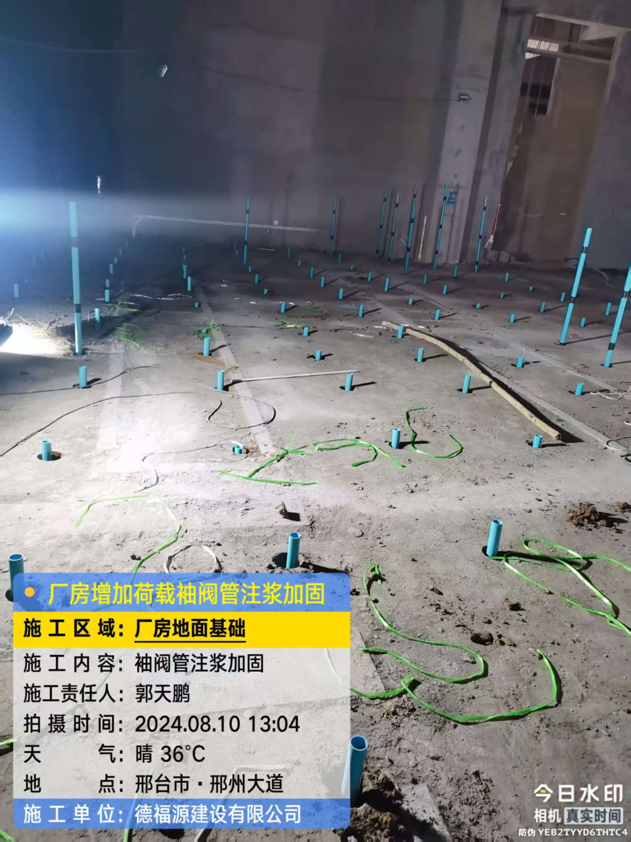 新密袖阀管注浆施工