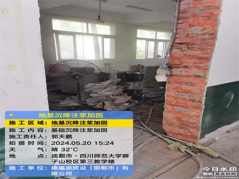 新密高压旋喷注浆在地基下沉注浆加固中的应用