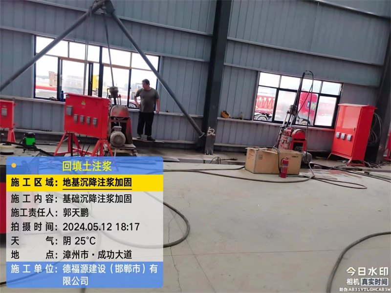 新密地基下沉注浆加固后的房屋稳固性评价