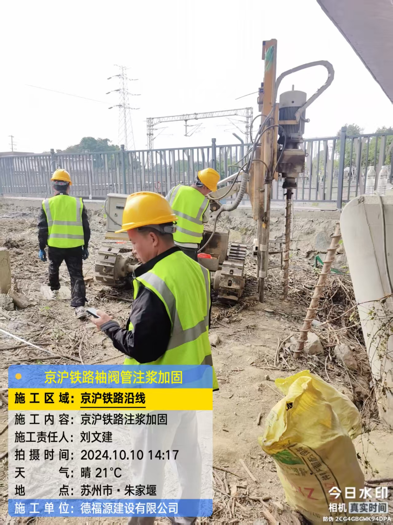 新密袖阀管注浆工艺